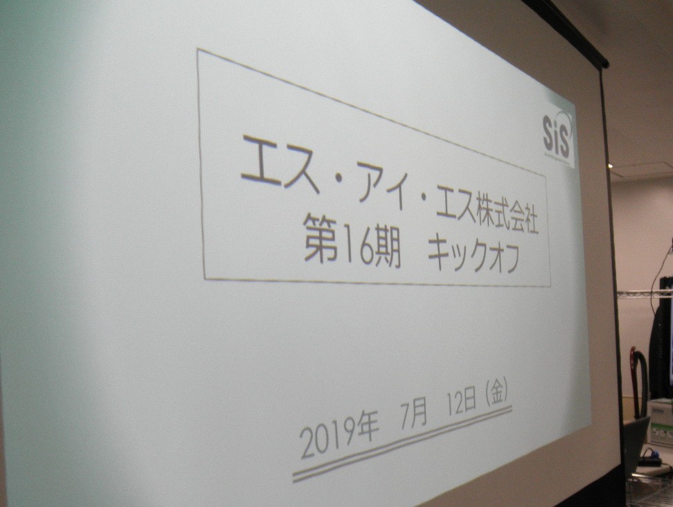 キックオフのスライドの写真